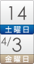 14日(土)~4月3日(金)